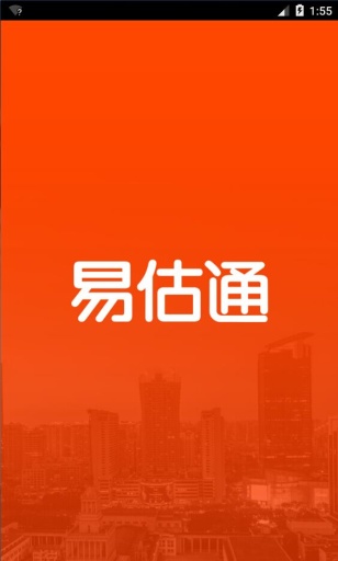 易估通 v2.0.1460 安卓版 0