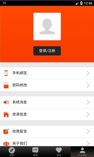 易估通 v2.0.1460 安卓版 1