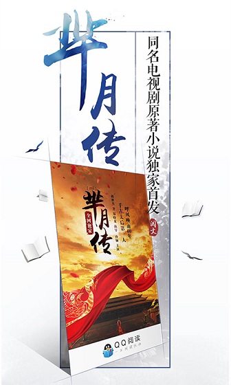 創(chuàng)世中文網(wǎng)手機(jī)客戶端 v5.5.2 安卓版 1