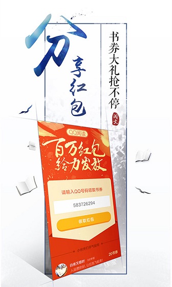 創(chuàng)世中文網(wǎng)手機(jī)客戶端 v5.5.2 安卓版 3