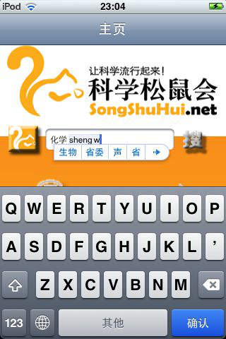 科學(xué)松鼠會(huì)手機(jī)版(科普資訊閱讀)2