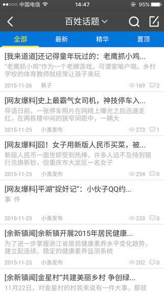 余新人論壇手機(jī)客戶端 v1.0.27 安卓版 0
