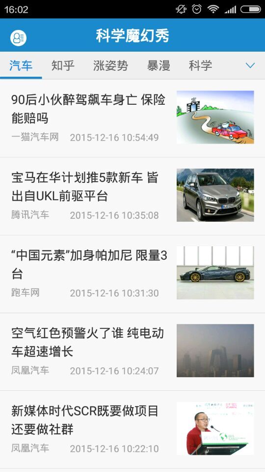 科學(xué)魔幻秀(資訊閱讀) v1.1.0 安卓版 0