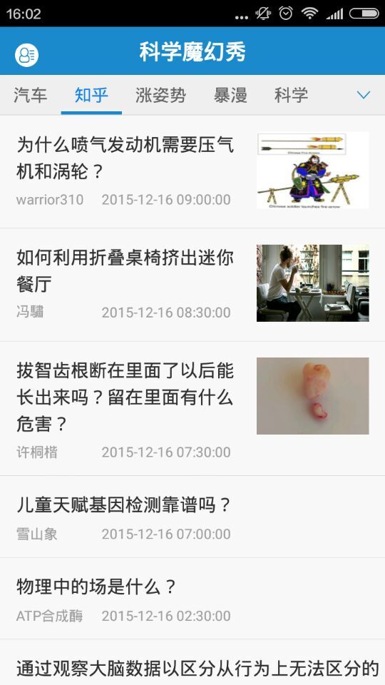 科學(xué)魔幻秀(資訊閱讀) v1.1.0 安卓版 1