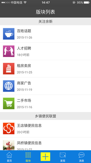 余新人論壇手機(jī)客戶端 v1.0.27 安卓版 2