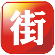 婁底街(便民服務(wù))