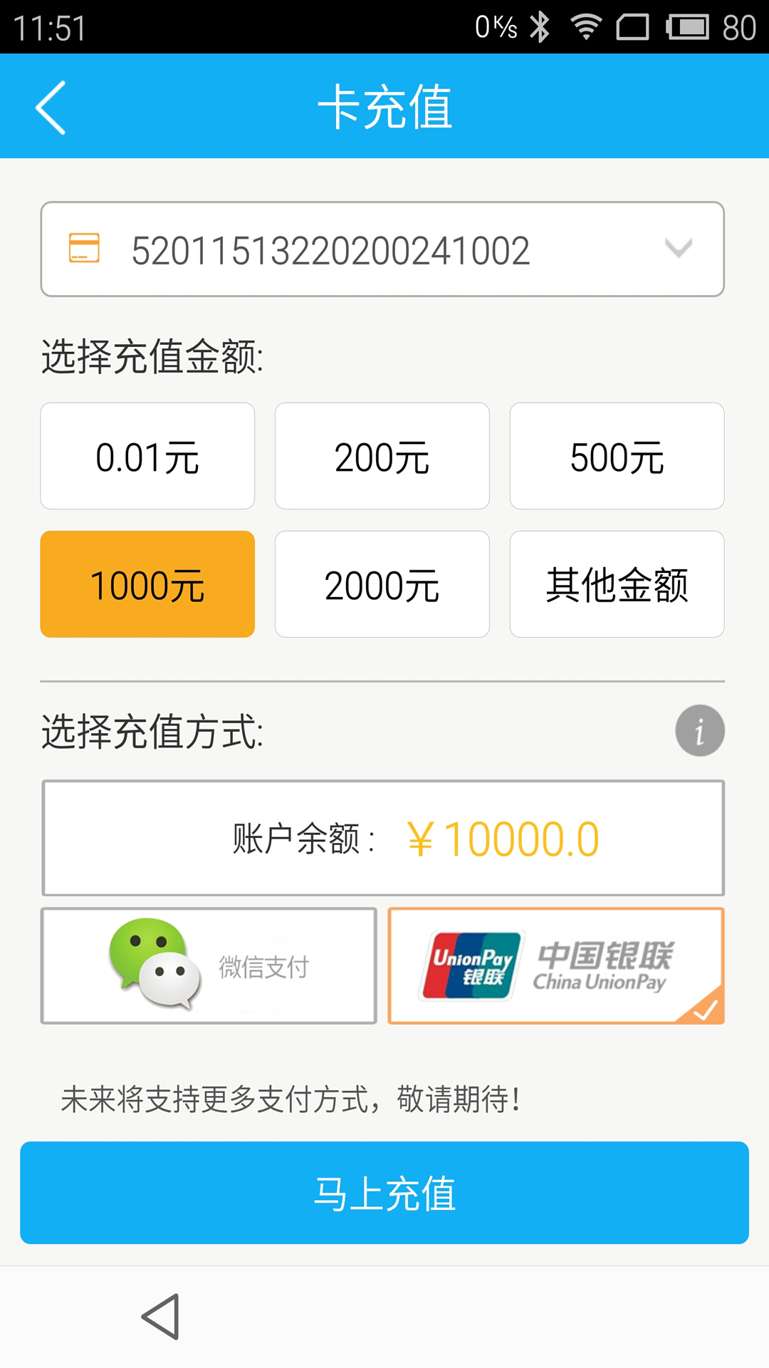 樂享黔程ios版(黔程卡手機充值) v2.0 iphone越獄版 2
