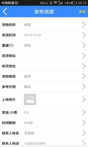 奔奔物流物流部 v1.0.5 安卓版 2