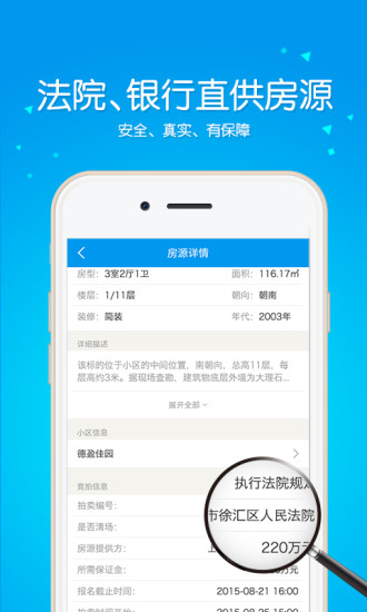 拍房王 v1.1.2 安卓版 1