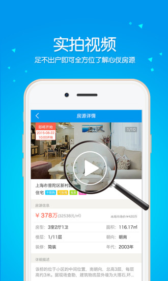 拍房王 v1.1.2 安卓版 0