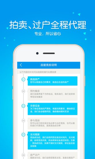 拍房王 v1.1.2 安卓版 2