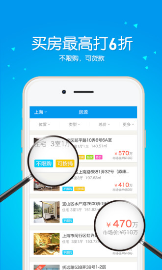 拍房王 v1.1.2 安卓版 3