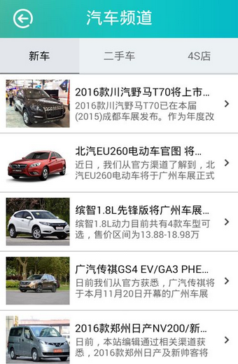 智慧城市龍巖 v1.0 安卓版 0