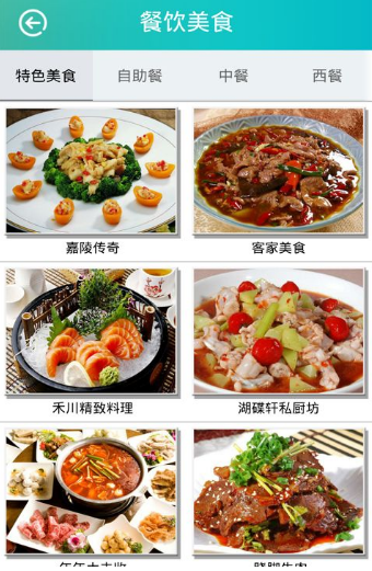 智慧城市龍巖 v1.0 安卓版 1