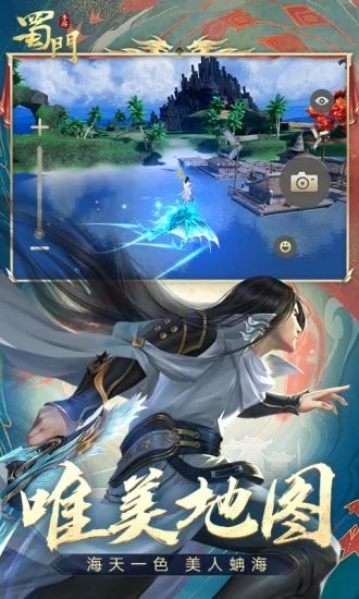 聚樂游戲蜀門 v1.56 安卓版 0