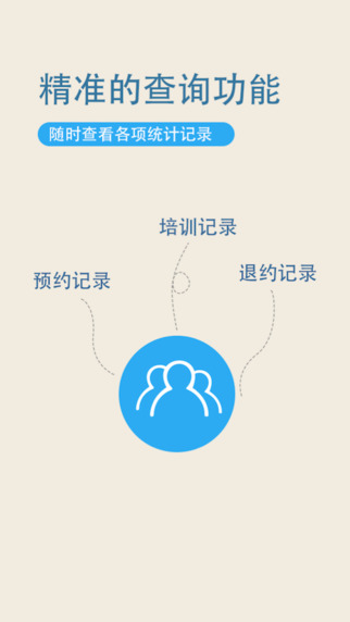 學(xué)車(chē)通 學(xué)車(chē)通app