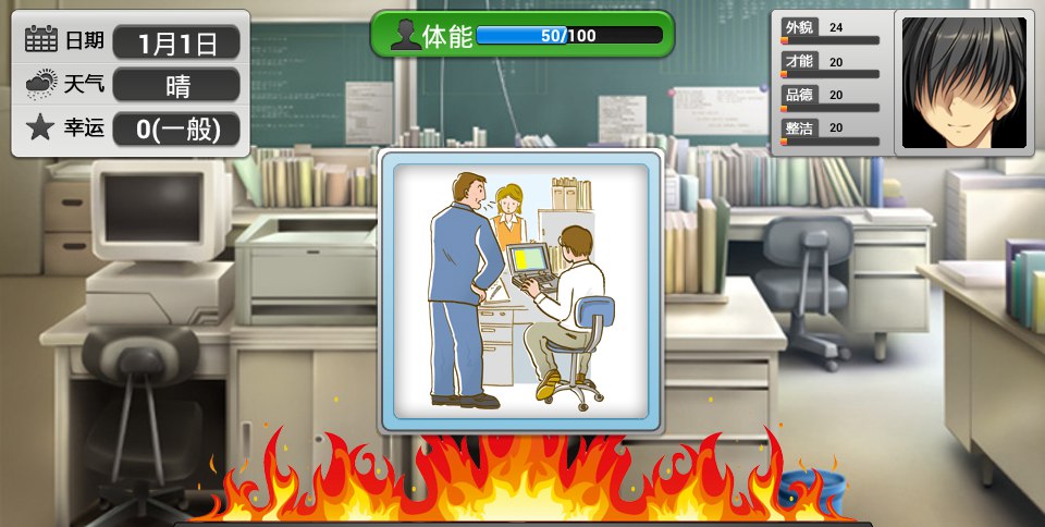 心動(dòng)戀曲中文版 v1.0.0 安卓漢化版 2