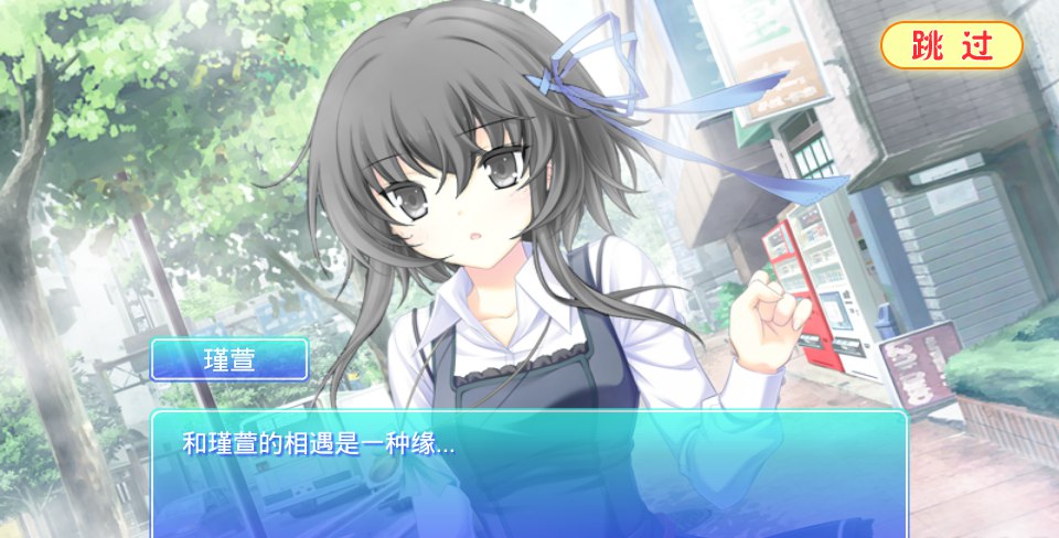 心動(dòng)戀曲中文版 v1.0.0 安卓漢化版 4