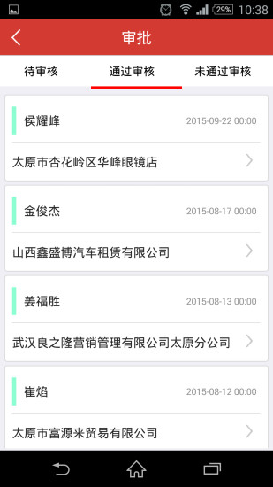 e稅官 v1.0.0 安卓版 1
