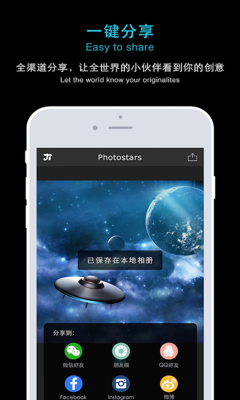 Photostars圖簡手機(jī)版(摳圖神器) v1.5.1 安卓版 1