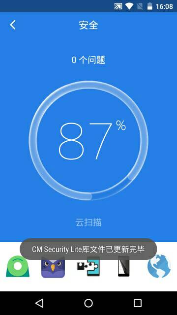CM Security Lite v1.0 安卓版 1