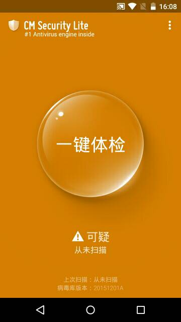 CM Security Lite v1.0 安卓版 0