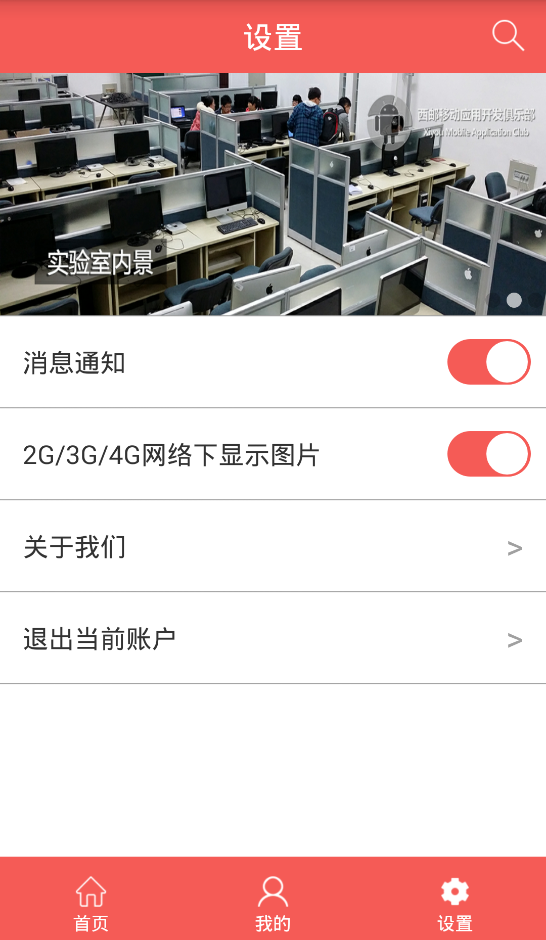 西安郵電大學(xué)圖書館(西郵圖書館) v1.0 安卓版 0
