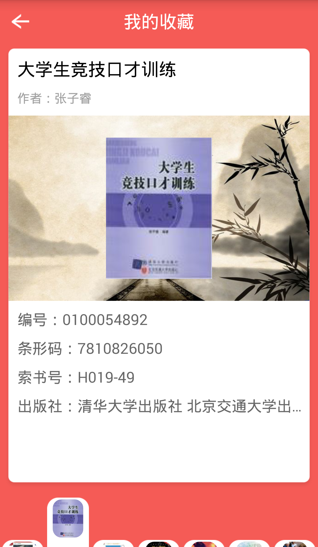 西郵圖書館 西郵圖書館app