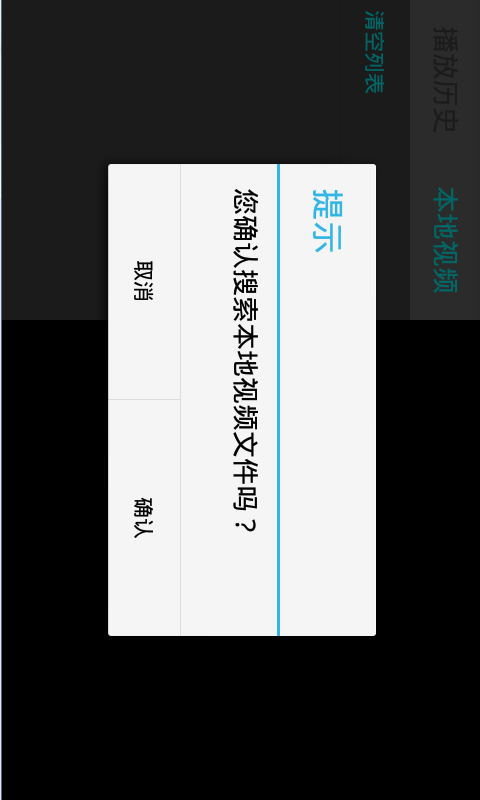 水木播放器 v1.0 安卓版 2