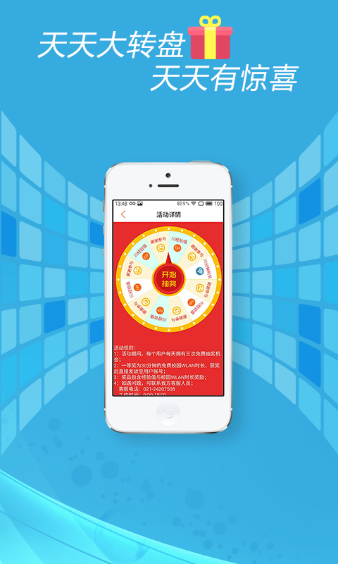 流量紅包 v1.5.0 安卓版 1