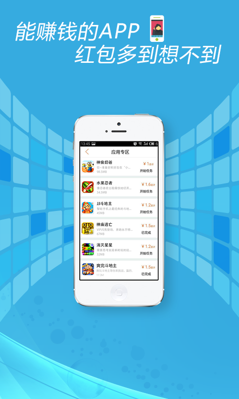 流量紅包 v1.5.0 安卓版 4