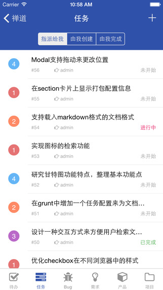禪道手機版(項目管理軟件) v1.3.1 安卓版 0