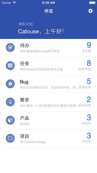 禪道手機版(項目管理軟件) v1.3.1 安卓版 3