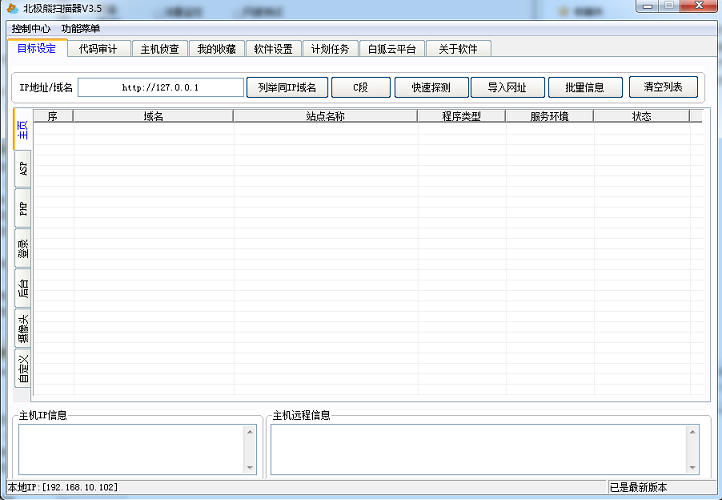 北極熊掃描器下載