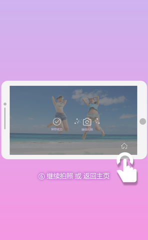 合影相機(jī) v1.0.15 安卓版 3