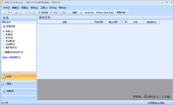 效能工作任務(wù)管理 v5.20 免費(fèi)版 0