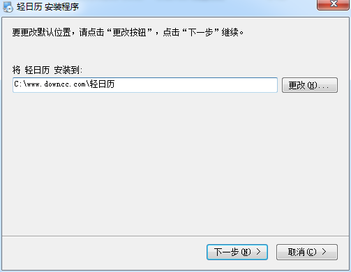 輕日歷(人生日歷精簡版) v5.3.27 官方版 0