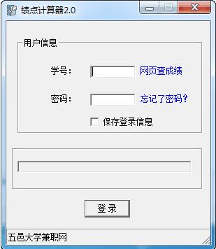 五邑大学学分绩点计算器 五邑大学绩点计算器下载