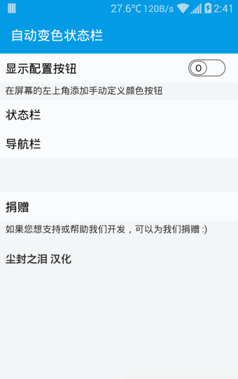 fs動(dòng)態(tài)變色 v2.0.0 安卓版 2