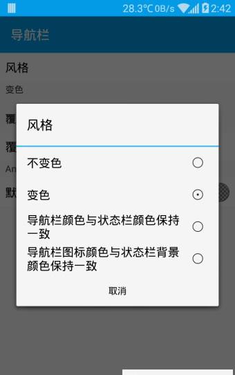 fs動(dòng)態(tài)變色 v2.0.0 安卓版 3
