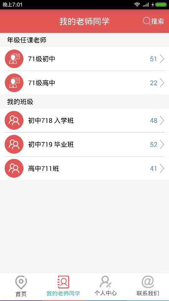 清華附中 v1.0 安卓版 0