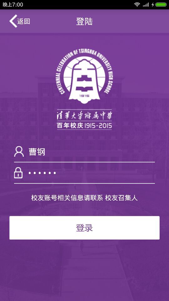 清華附中 v1.0 安卓版 1