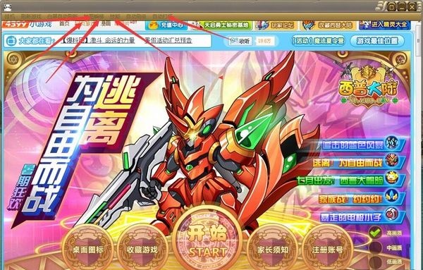 小熊西普大陸輔助 v1.0.9 最新版 0