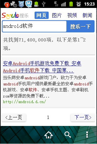 搜樂搜索 v1.0.2 安卓版 0