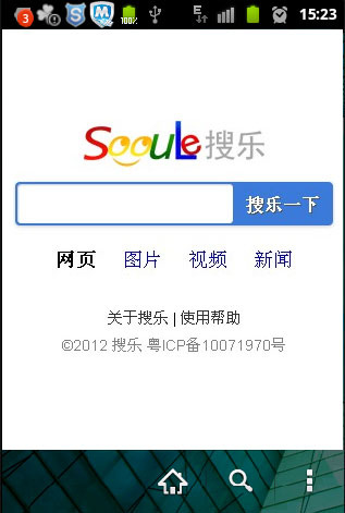 搜樂手機(jī)搜索app