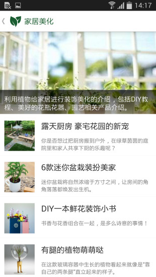 盆友網(wǎng)apk(養(yǎng)花助手) v1.4 官網(wǎng)安卓版 1