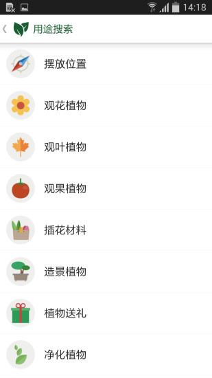 盆友網(wǎng)apk(養(yǎng)花助手) v1.4 官網(wǎng)安卓版 3