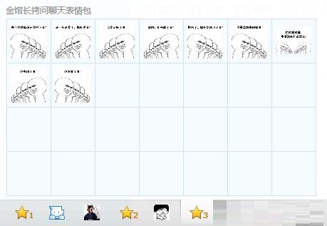 金館長拷問表情包下載