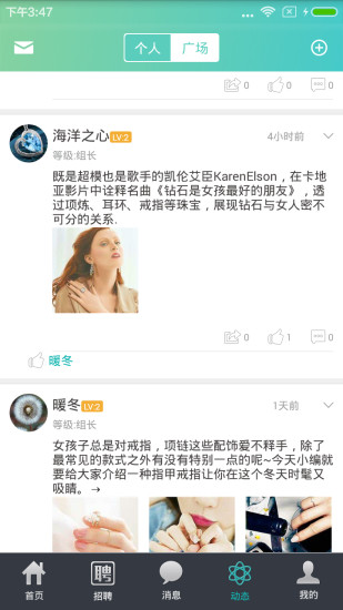 點(diǎn)金臺(tái)蘋果版(珠寶行業(yè)社交) v2.0 iPhone越獄版 0