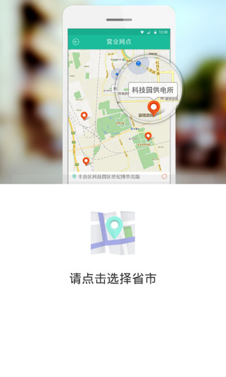 掌上電力高壓用戶版(10kV及以上) v2.2 安卓版 3